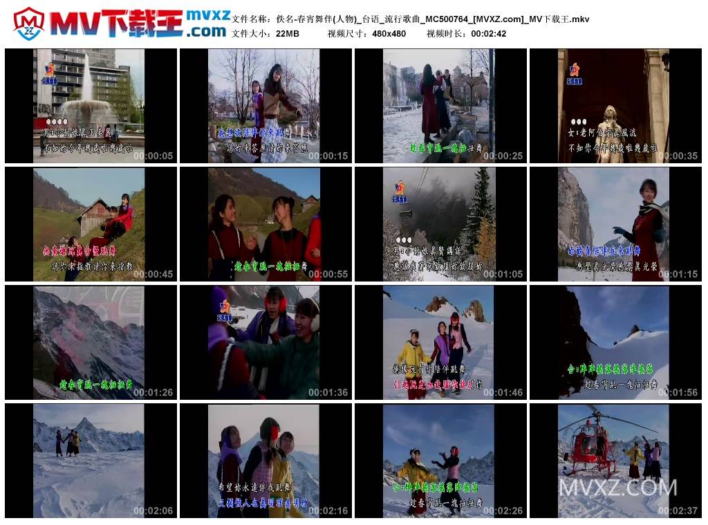 佚名-春宵舞伴(人物)_台语_流行歌曲_MC500764